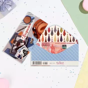 Конверт для денег "Поздравляем!" шляпа, 8,3х16,7 см