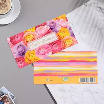 Конверт для денег "Поздравляем!" тиснение, розы, 16,5х8,5 см