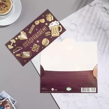 Конверт для денег "Поздравляем!" тиснение, штанга, бургер, 16,5х8,5 см