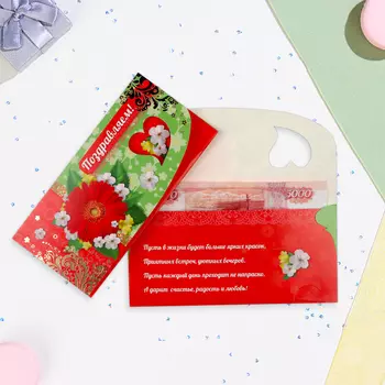 Конверт для денег «Поздравляем!» вырубка, тиснение, 817 см