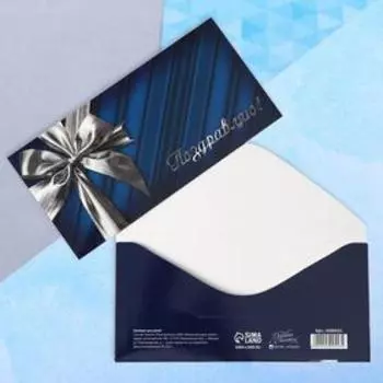 Конверт для денег «Поздравляю», бант, 16,5 х 8 см