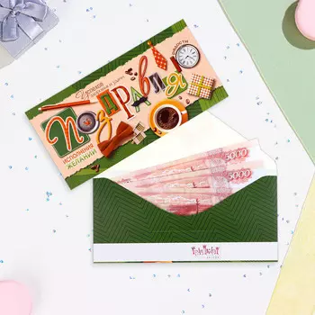 Конверт для денег «Поздравляю!», 816 см