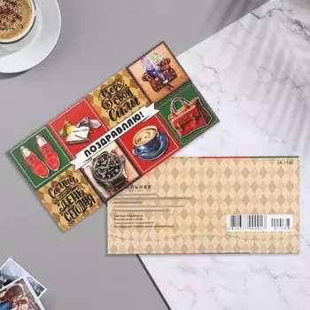 Конверт для денег "Поздравляю!" часы, кофе, зеленый тон, 17х8,8 см