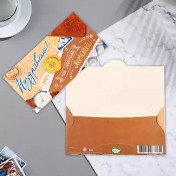 Конверт для денег "Поздравляю!" часы, печать, 16,5х8,5см