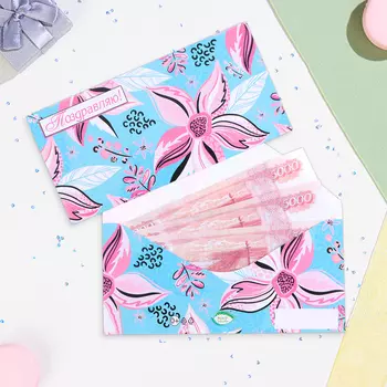 Конверт для денег "Поздравляю!" цветы, конгрев, глиттер, 16,5 х 8,5 см