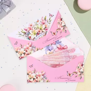 Конверт для денег "Поздравляю!" цветы на розовом фоне, 8,3 х 16,5 см