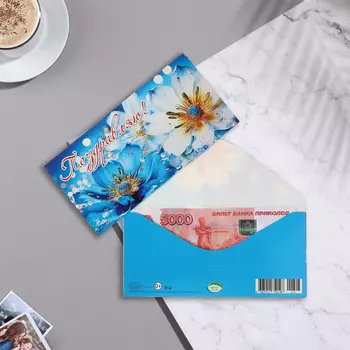 Конверт для денег "Поздравляю!" глиттер, конгрев, белый цветок, 17х8 см