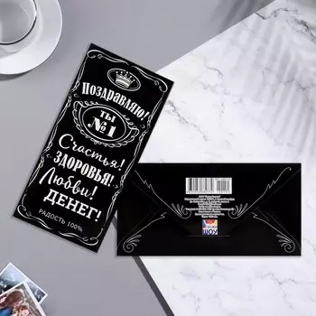 Конверт для денег «Поздравляю!», черный фон, 16.58 см