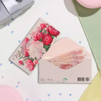 Конверт для денег "Поздравляю!" малиновые цветы, 17х8 см