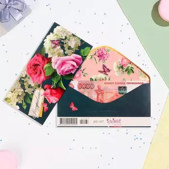 Конверт для денег "Поздравляю!" малиновые розы, 8,3х16,7 см