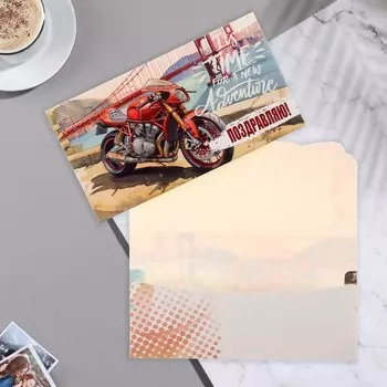 Конверт для денег "Поздравляю" мотоцикл, 18,5х8,5 см