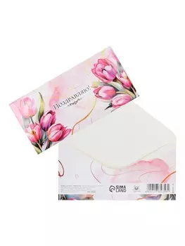 Конверт для денег «Поздравляю!», 168 см