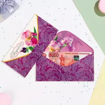 Конверт для денег "Поздравляю!" сиреневый фон, 8,3х16,7 см