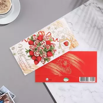 Конверт для денег "Поздравляю!" тиснение, клубника, 16,5х8,5 см