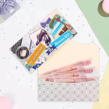 Конверт для денег «Поздравляю! Ты можешь всё!» 18.58.5 см