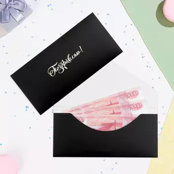 Конверт для денег «Поздравляю!», тиснение, 16.58 см