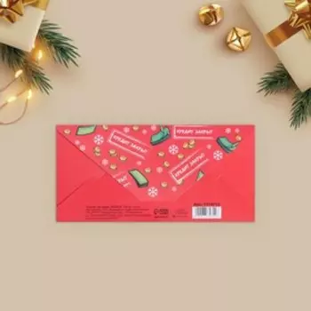 Конверт для денег «Пожелание», 16,5 х 8 см