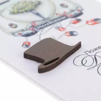 Конверт для денег "Пожелание двум людям..." ручная работа, машина