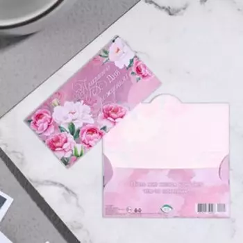 Конверт для денег "Прекрасного Дня Рождения!" 16х8см