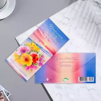 Конверт для денег "Прекрасного Дня Рождения!" цветы, 17х8 см