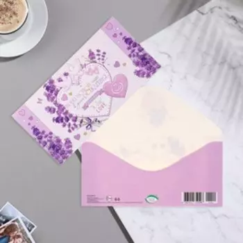 Конверт для денег "Прекрасной паре в День Рождения семьи!" 16,5х8,5 см