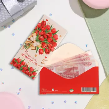 Конверт для денег "Прекрасных моментов!" глиттер, конгрев, красные тюльпаны, бант, 17х8 см