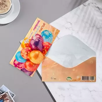 Конверт для денег "Приятных сюрпризов, улётного счатья!" шары, 17х8 см