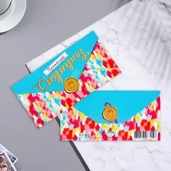 Конверт для денег "Приятный сюрприз!" бирюзовый тон, 16,8х8 см