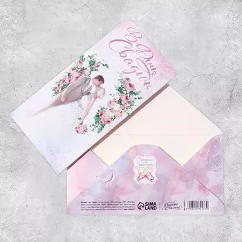 Конверт для денег «С днем свадьбы», глиттер