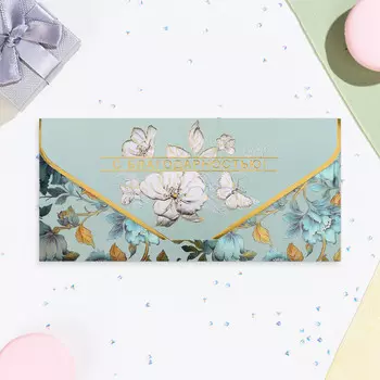 Конверт для денег "С Благодарностью!" синий, софт-тач, тиснение, 19 х 9 см