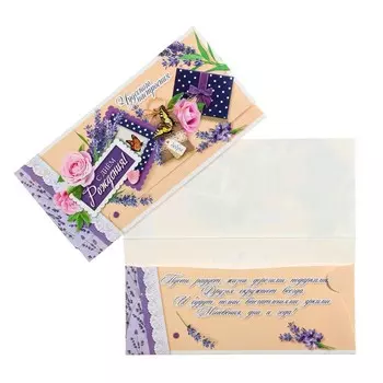 Конверт для денег "С Днем Рождения!" бабочка, розовые розы