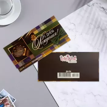 Конверт для денег "С Днем Рождения!" часы, глиттер, 16х8см