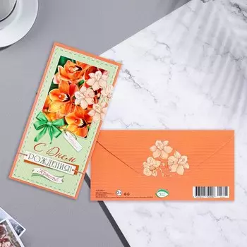 Конверт для денег "С Днем Рождения!" цветы, оранжевый тон, 16,8х8 см