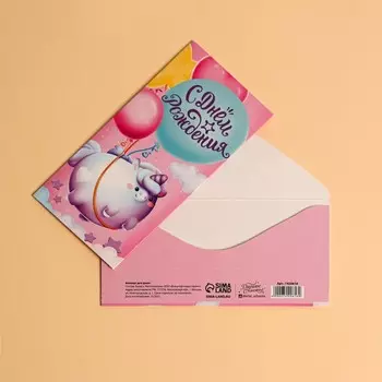 Конверт для денег «С Днем рождения», единорог, 16,5 × 8 см