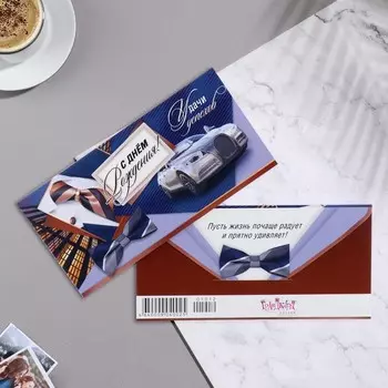 Конверт для денег "С Днем Рождения!" галстук, 8,3х16,7 см