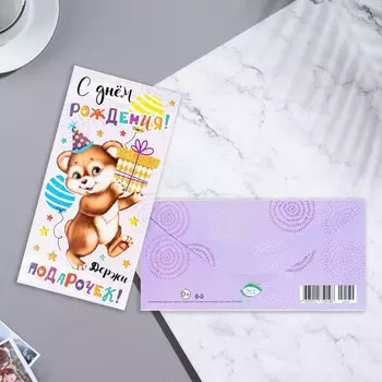 Конверт для денег "С Днем Рождения!" конгрев, тиснение, сиреневый фон, мишка, 16,8х8 см