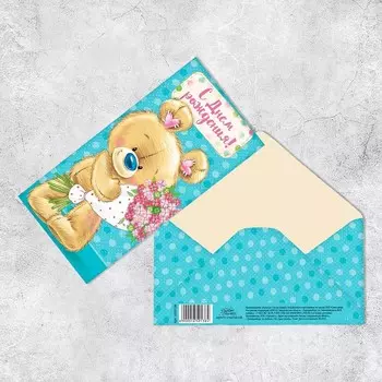 Конверт для денег «С Днем Рождения», 16.58 см