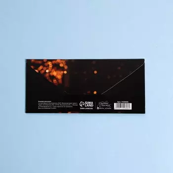 Конверт для денег «С Днем рождения», мужчина, 16.58 см