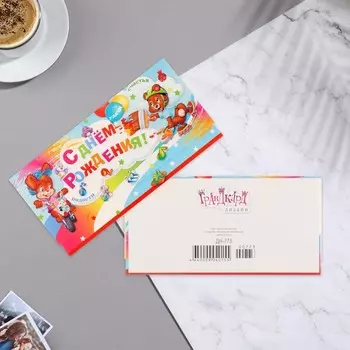 Конверт для денег "С Днем Рождения!" облака, медведь, 8,3х16,3 см