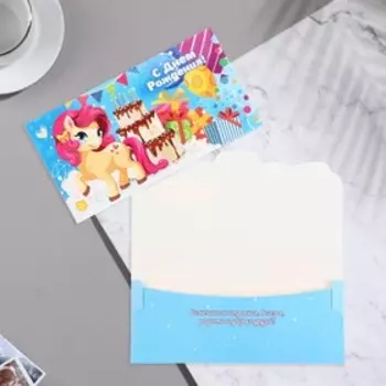 Конверт для денег "С Днем Рождения!" пони, торт