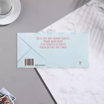 Конверт для денег "С Днем Рождения!" якорь