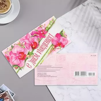 Конверт для денег "С Днем Рождения!" розовый фон, цветы, зеленый тон, 17х8,8 см