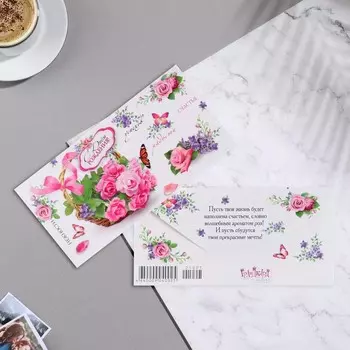 Конверт для денег "С Днем Рождения!" розы, 8,3х16,7 см