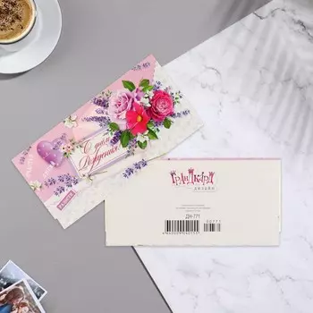 Конверт для денег "С Днем Рождения!" сердце, фиолетовый тон, белый тон, 8,3х16,3 см