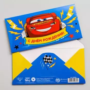 Конверт для денег, 16.5х8 см "С днем рождения!", Тачки