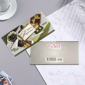 Конверт для денег "С Днем Рождения!" телефон, глиттер, 16х8см