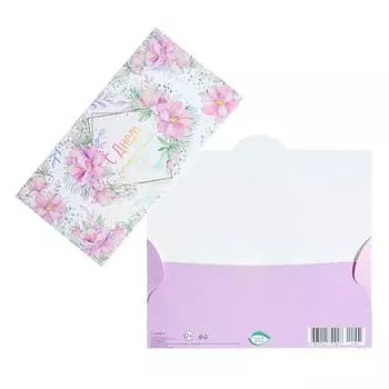 Конверт для денег "С Днем Рождения!" тиснение, цветы, белый фон, квадрат