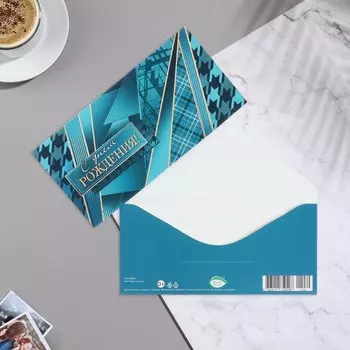 Конверт для денег "С Днем Рождения!" узоры, бирюзовый фон, 16,8х8,3 см