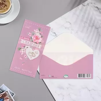 Конверт для денег "С Днем Свадьбы!" кольца, сердечко, сиреневый фон, 16,8х8,3 см