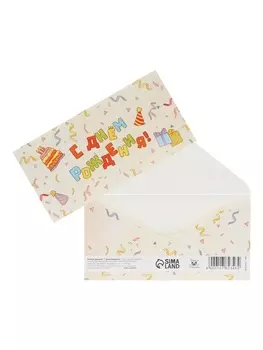 Конверт для денег «С Днём Рождения!», 168 см